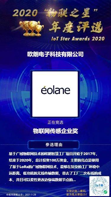 感知萬物,2020年有哪些傳感器企業正在默默耕耘未來萬億物聯網市場 丨物聯之星